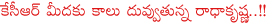 abn radha krishna,ban on abn,tv9,radha krishna vs kcr,andhra jyothi vs kcr,bao on andhra jyothi,controversial issue by andhra jyothi,controversial issue by abn,presidency rule in telangana